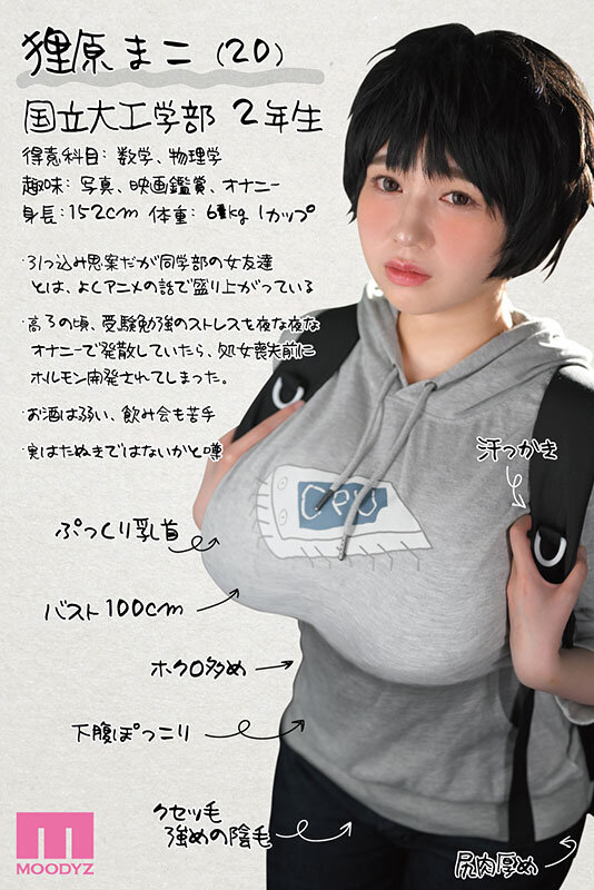 工学部の狸原さん 実写版 陽キャにナンパされあっさりパコられる抱き心地最高なIカップの肉厚剛毛JD - サンプル画像 - 1