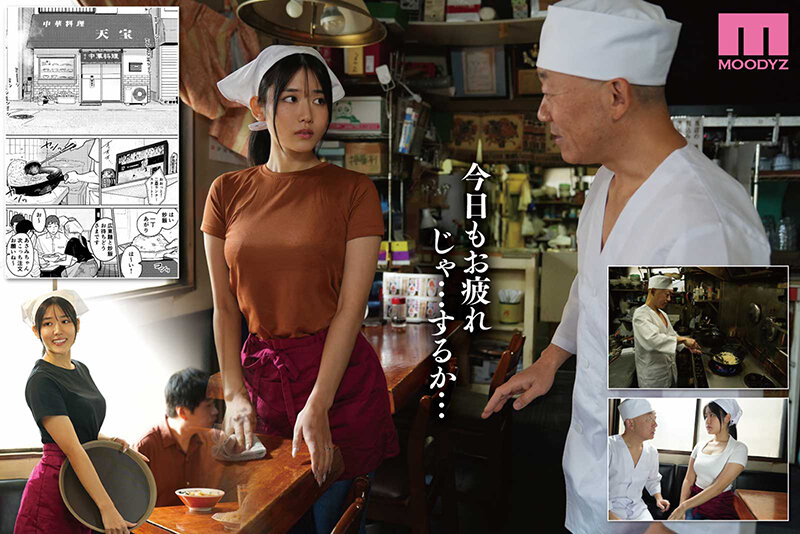 「給料を倍にするから乳房を揉ませてくれんか…」 町中華、準備中に人妻は…実写版 店主の非常識なお願いでも、家計のために身を委ねた… 神宮寺ナオ - サンプル画像 - 1