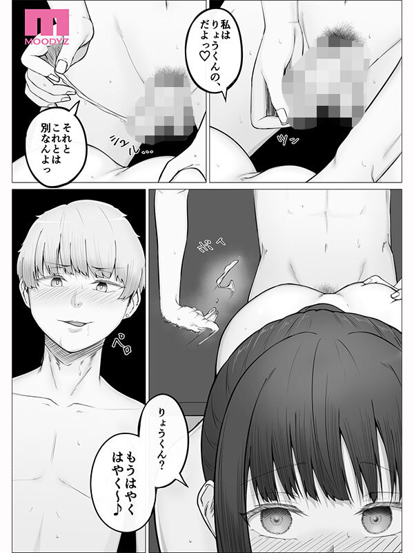 抵抗する彼女を無視して無許可中出しをキメた彼氏が頼んでしまったのは… リピート率100％精子掻き出しサービス - サンプル画像 - 13