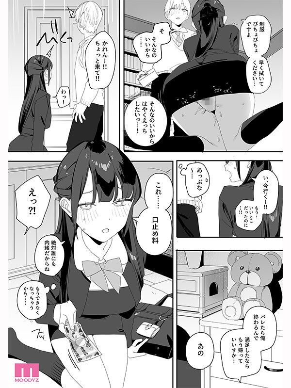 紫陽さんちの箱入りお嬢様に性欲処理残業させられる話 実写版 香水じゅん - サンプル画像 - 2
