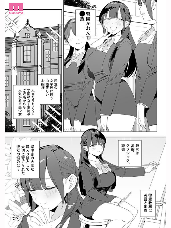 紫陽さんちの箱入りお嬢様に性欲処理残業させられる話 実写版 香水じゅん - サンプル画像 - 3