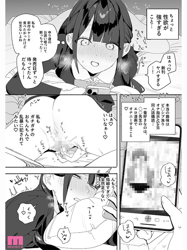 紫陽さんちの箱入りお嬢様に性欲処理残業させられる話 実写版 香水じゅん - サンプル画像 - 4
