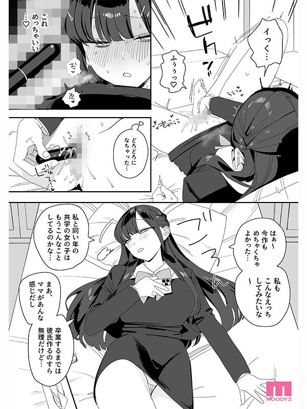 紫陽さんちの箱入りお嬢様に性欲処理残業させられる話 実写版 香水じゅん - サンプル画像 - 7