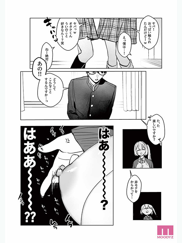 中身は純情乙女なギャルの発情乳首が限界！ 両片想いが実らないギャルさんはイラムラチクニーが止まらない！ シリーズ累計11万部突破純愛×乳首（！？）ラブコメディ！ 椿りか - サンプル画像 - 13