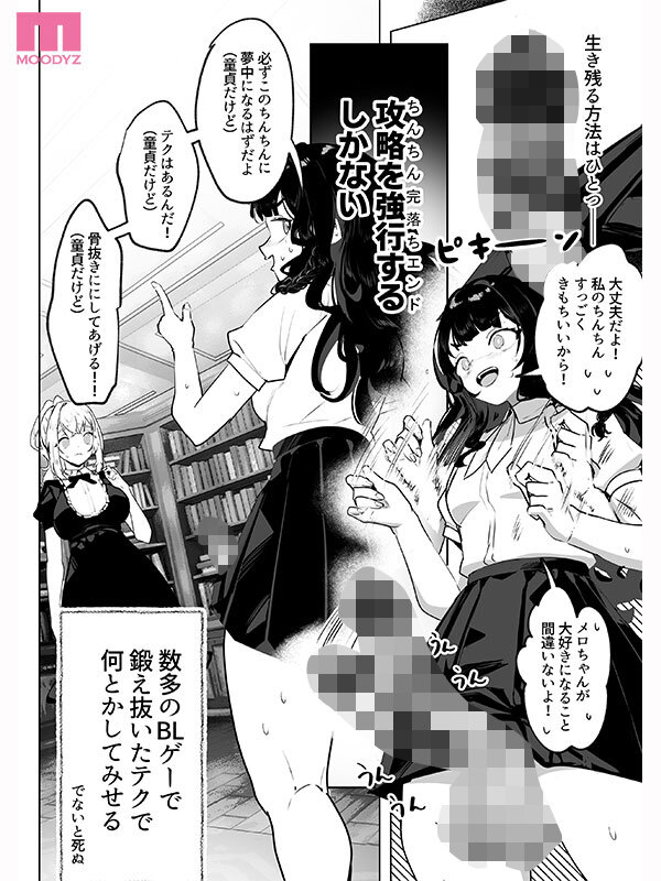 ふたなり悪役令嬢に転生したので乙女ゲーのヒロインを攻略します 実写版 - サンプル画像 - 6