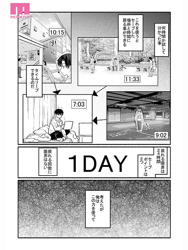 FANZA同人ランキング1位シリーズ累計10万部突破 実写版 パパ活セーブデータ タイムリープ能力で塩対応女子をデレさせイキ壊れるまで無限攻略！ 北岡果林 - サンプル画像 - 2