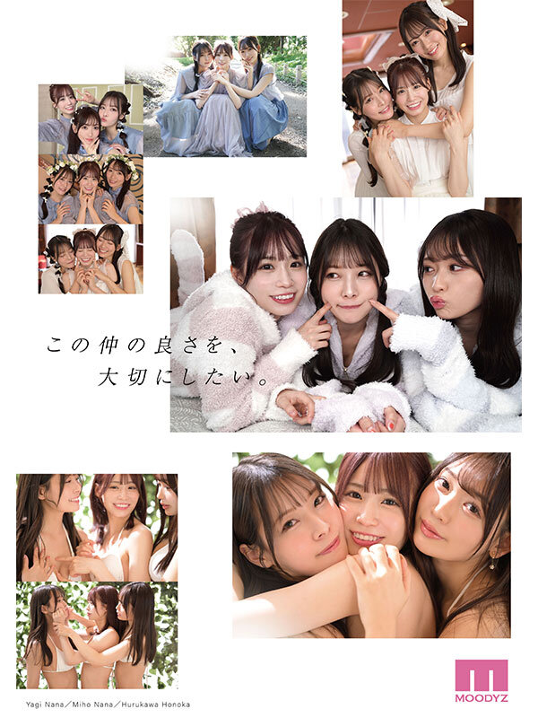 【MOODYZ！ S1！ アイデアポケット！】美少女パラダイス 夢の大共演スペシャル！！ 古川ほのか 未歩なな 八木奈々 - サンプル画像 - 2