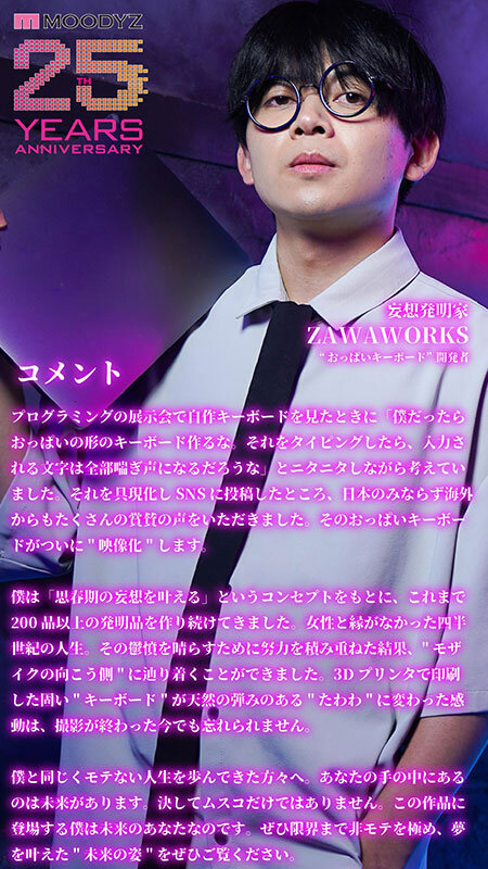 ～僕は妄想発明家～おっぱいキーボード学園中の女の子たちを乳首敏感体質に改造してビンビンにイカせまくる！！ 天月あず 椿りか 一色さら 柏木こなつ 安堂はるの 伊織ひなの 乃木ちはる 宮ノ木しゅんか 宗像れな 岸永みりな - サンプル画像 - 8