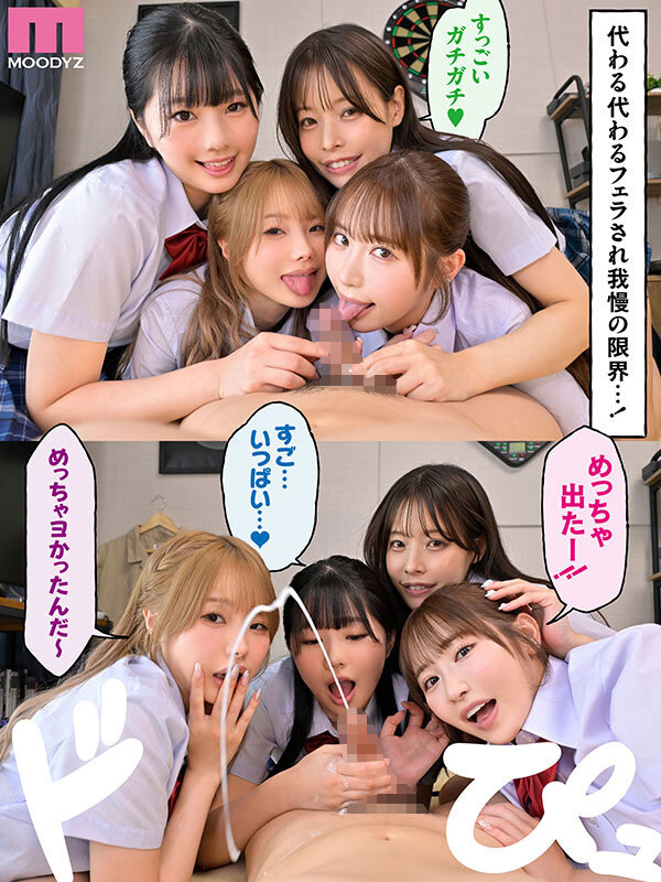 一人暮らしする僕の家がクラスの女子のたまり場に！4人の入り浸り美少女と四六時中ハメまくりのヤリ部屋生活 MOODYZ創立25周年記念 小野六花 純白彩永 松本いちか 八木奈々 - サンプル画像 - 6