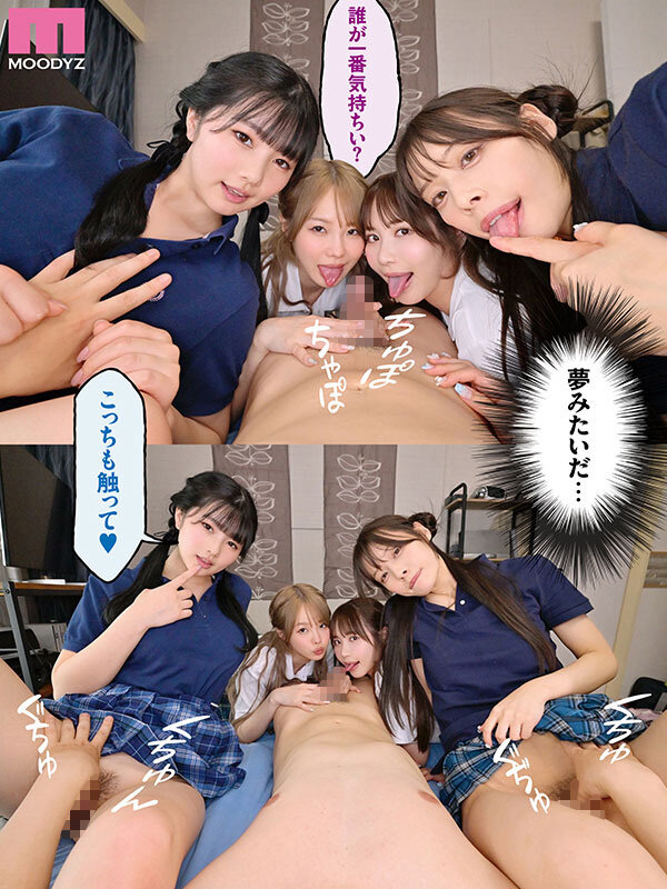 一人暮らしする僕の家がクラスの女子のたまり場に！4人の入り浸り美少女と四六時中ハメまくりのヤリ部屋生活 MOODYZ創立25周年記念 小野六花 純白彩永 松本いちか 八木奈々 - サンプル画像 - 8
