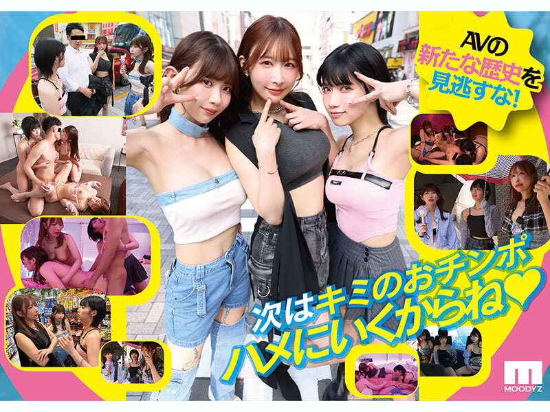 クレイジー逆ナンジャーニー 仲良しAV女優3人の凄テクでイキなり素人おち★ぽオーディション！東京爆走中出しヤリたい放題ズコバコミニバスツアー 石原希望 うんぱい 葵いぶき - サンプル画像 - 10