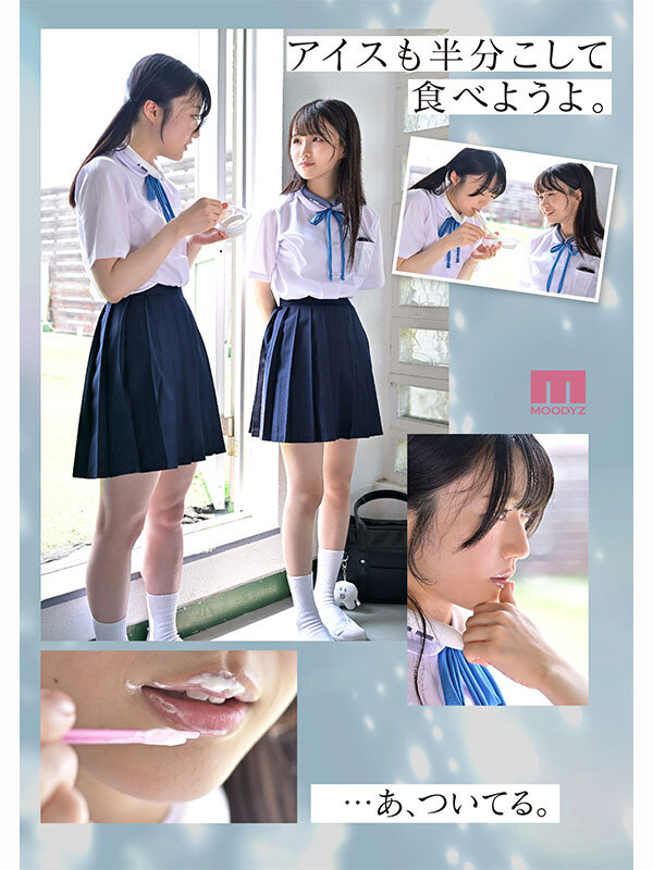 超・美少女専属【初本格レズ作品】共演 制服レズビアン 変わる世界の中で、変わらないわたしたち。 泉ももか 輝星きら - サンプル画像 - 3