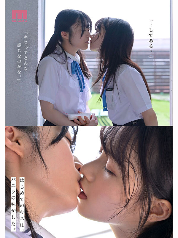 超・美少女専属【初本格レズ作品】共演 制服レズビアン 変わる世界の中で、変わらないわたしたち。 泉ももか 輝星きら - サンプル画像 - 4