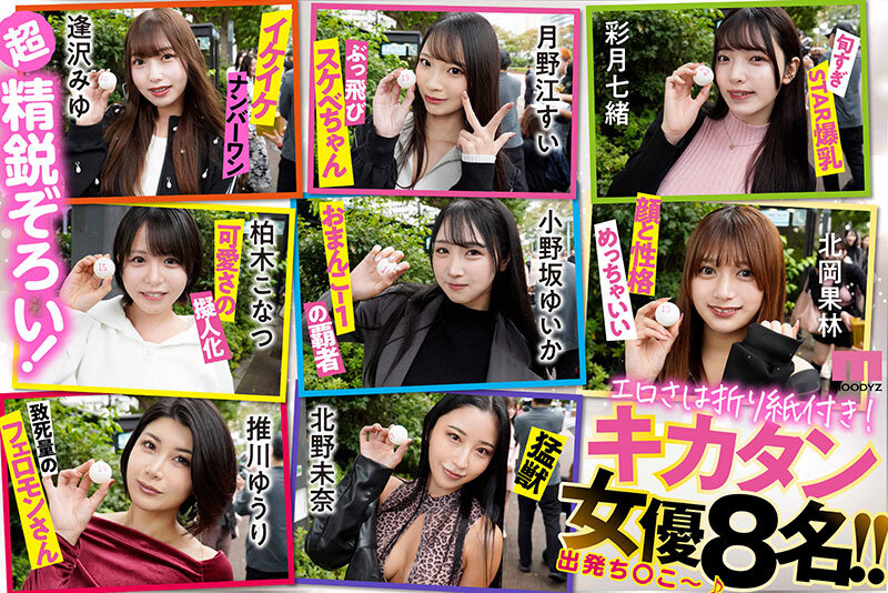 MOODYZファン感謝祭バコバコバスツアー2026 25周年専属大集合！大乱交！大感謝スペシャル！ - サンプル画像 - 4