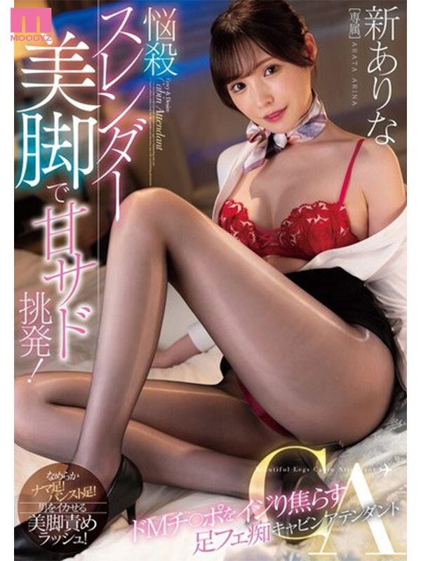 新ありな2ndBEST12hours シン・ありなの快進撃、720分 - サンプル画像 - 2