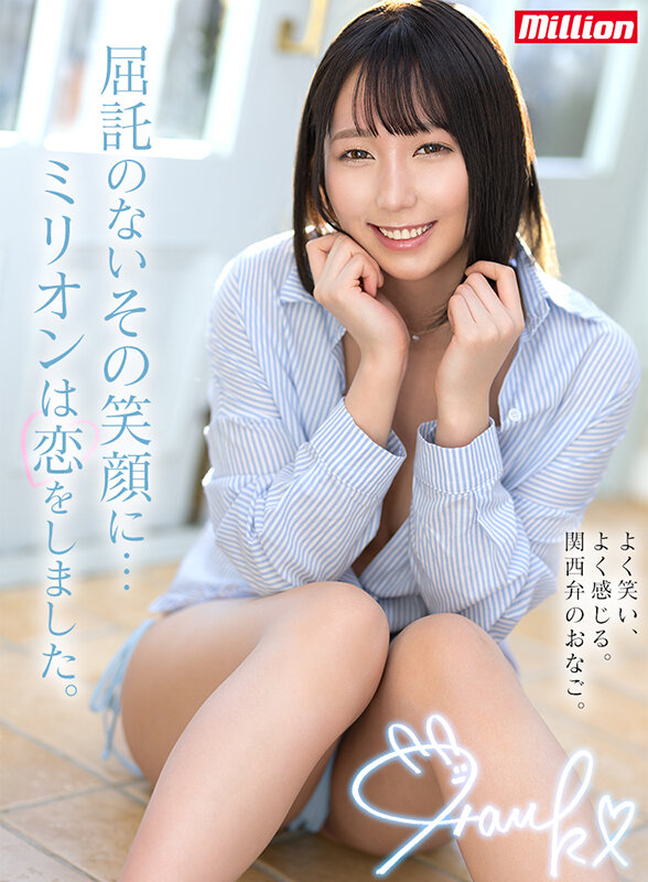 新人 澪川はるか 親しみやすさが…一変する。よく笑い、よく感じる。関西弁のおなご。大型専属debut - サンプル画像 - 1