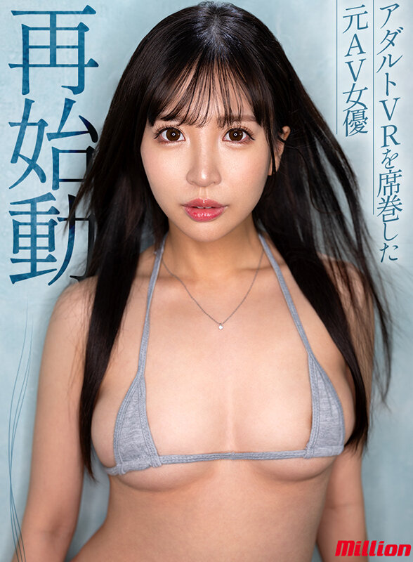 奇跡が、また始まる。復活 小那海あや - サンプル画像 - 1