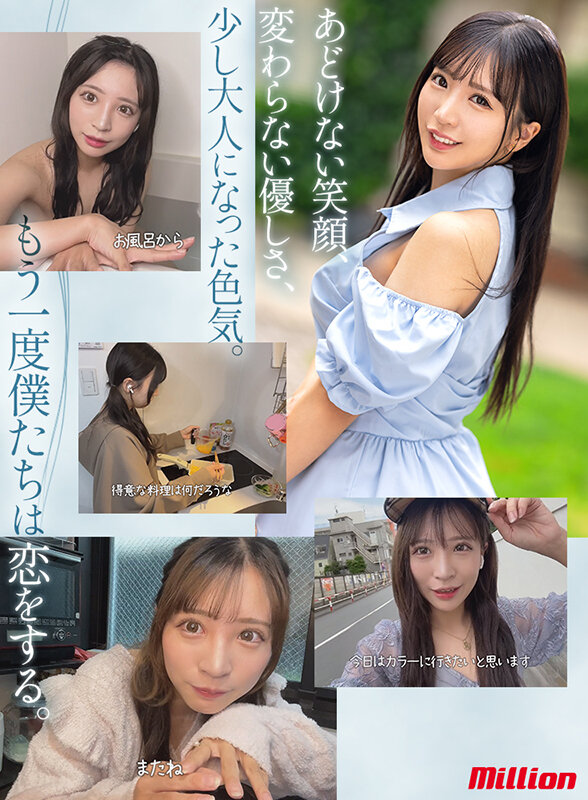 奇跡が、また始まる。復活 小那海あや - サンプル画像 - 2