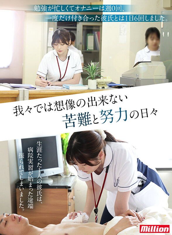 【配信版購入者限定特典付き】新人 夢も裸も…白衣の天使。医療の現場で見つけた絹のような天然素材。現役看護学生 芹沢なぎ AV Debut - サンプル画像 - 3