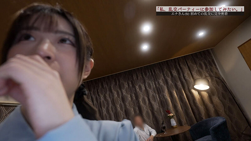 「私、乱交パーティーに参加してみたい。」初めての乱交に完全密着 エナさん（仮）24歳 - サンプル画像 - 6