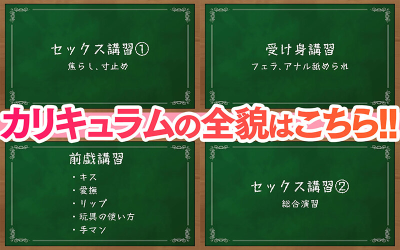 SEXが絶対！うまくなるセミナー！～これだけ覚えれば女の子を絶対イカセられる10の方法～ AIKA - サンプル画像 - 11