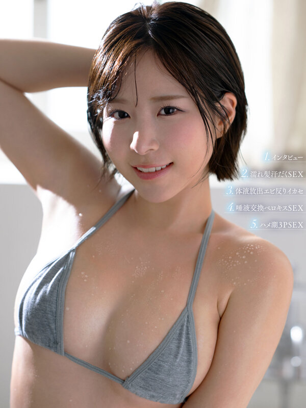 専属 汗、唾液、愛液、潮が4シチュエーションでキラめく超体液 つゆだく3SEX 沙月恵奈 - サンプル画像 - 2