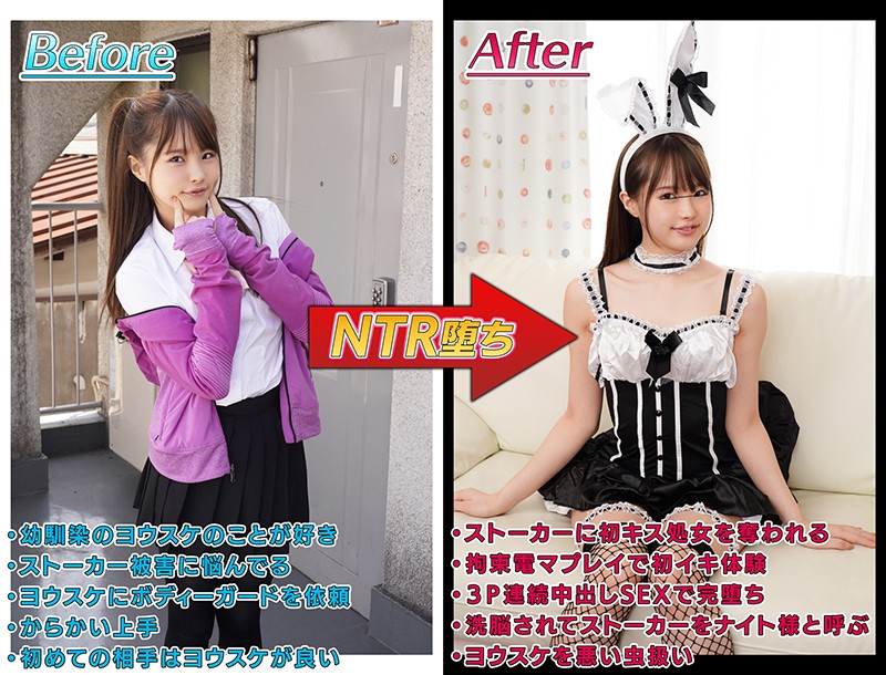 ストーカー被害にあってる幼馴染に下校中のボディーガードを頼まれた 松本いちか - サンプル画像 - 2