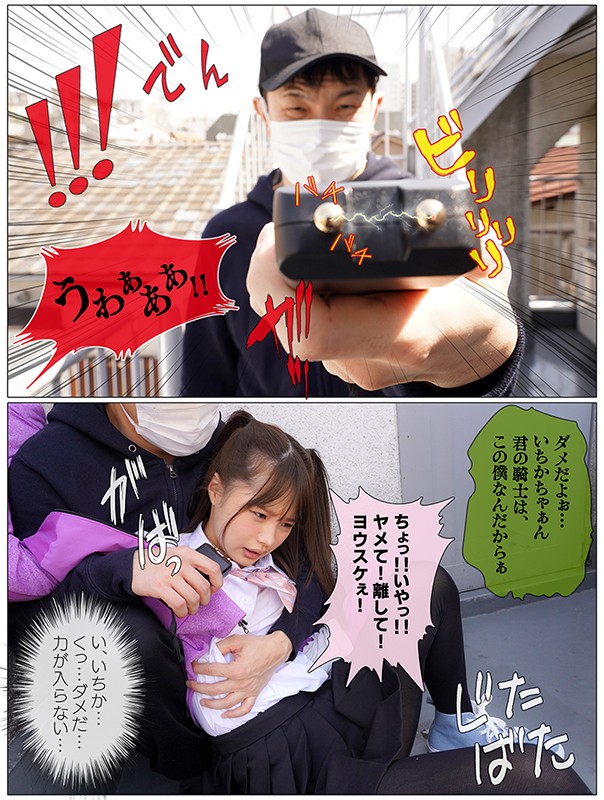 ストーカー被害にあってる幼馴染に下校中のボディーガードを頼まれた 松本いちか - サンプル画像 - 5
