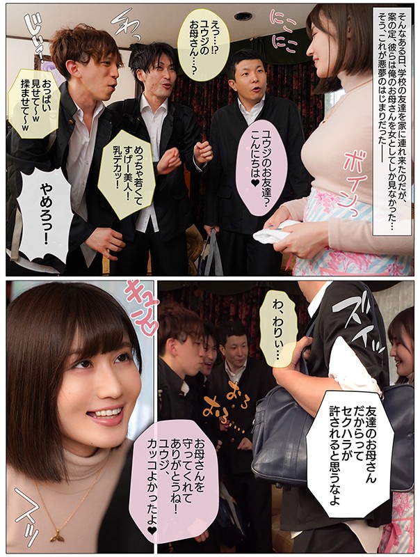 俺のお母さんは若くてかわいくて、面と向かっては言えないけど大好きだし、俺はずっと再婚してほしくないと思ってる 藤森里穂 - サンプル画像 - 4