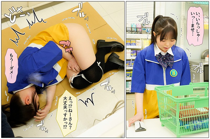 僕が先に好きだったのに…コンビニバイトの後輩の女の子がチャラ男と夜勤に入った翌朝、ごみ箱から大量の使用済みコンドームを発見 百瀬あすか - サンプル画像 - 14