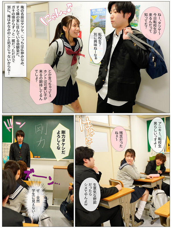 好きだった幼馴染が超強い転校生に寝取られる話 広仲みなみ - サンプル画像 - 2