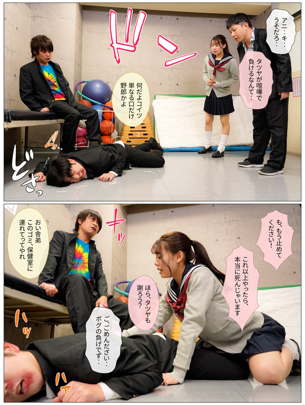 好きだった幼馴染が超強い転校生に寝取られる話 広仲みなみ - サンプル画像 - 4