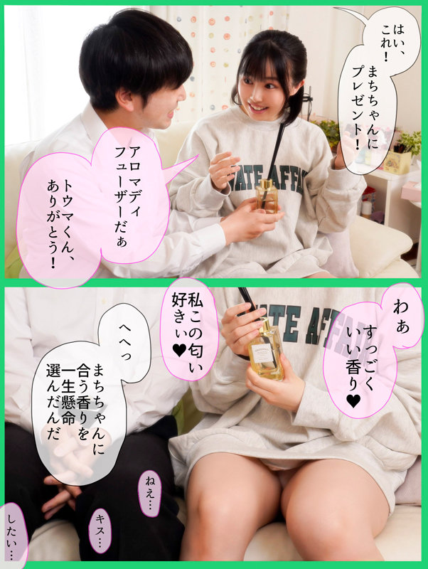 綺麗好きだった僕の彼女は悪臭漂うゴミ部屋で中年おやじに中出しされまくってボロボロに汚された 幾田まち - サンプル画像 - 1