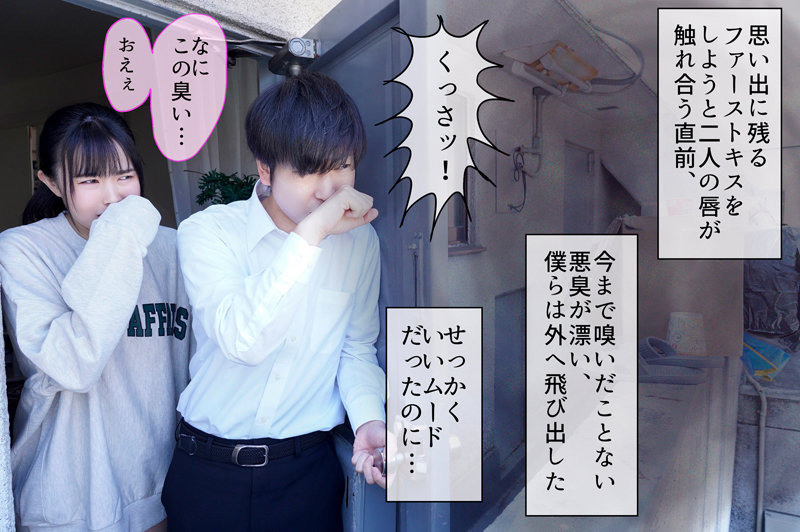 綺麗好きだった僕の彼女は悪臭漂うゴミ部屋で中年おやじに中出しされまくってボロボロに汚された 幾田まち - サンプル画像 - 2
