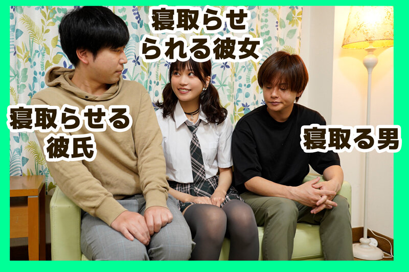 寝取り屋に愛する彼女を寝取らせたらドM属性を覚醒！中出しハードファックにハマってしまいもうあの頃には戻れない 前田美波 - サンプル画像 - 1