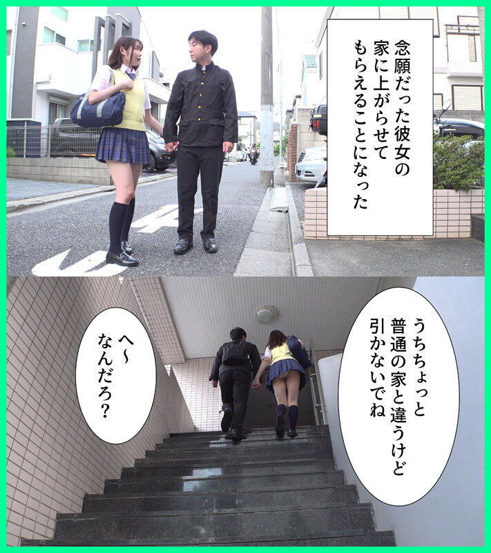 愛する彼女がカルト教団の教祖に洗脳されて、信者専用中出し便器になるまで堕とされた 椎名心春 - サンプル画像 - 1