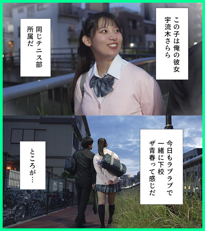 清楚でまだHしてなかった彼女が、テニス部のコーチに弱みを握られ都合のよいオナホにされていた 宇流木さらら - サンプル画像 - 2