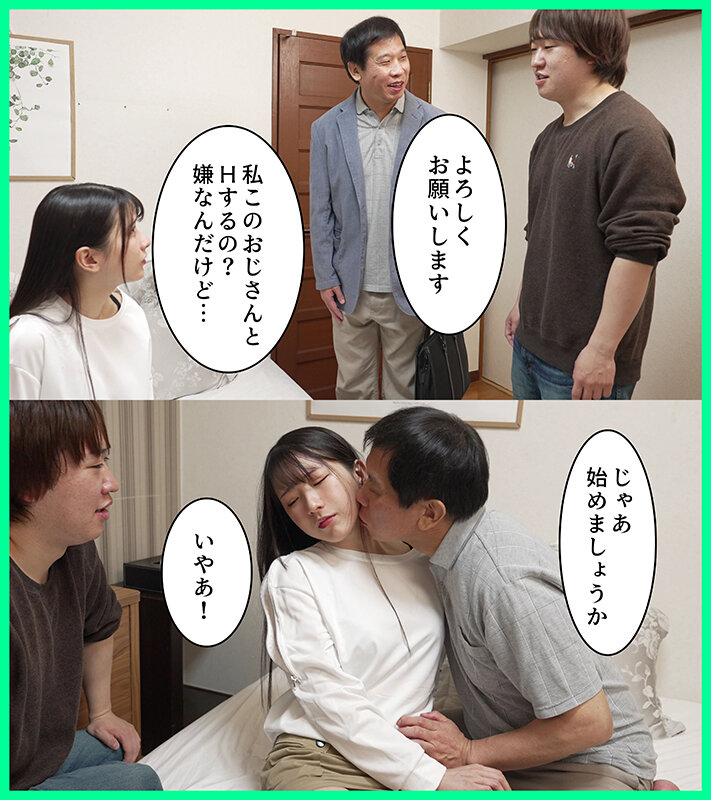 彼くん以外とシたことなかったのに、知らないおじさんと寝取らせHさせられました 宮西ひかる - サンプル画像 - 3