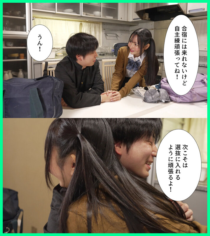僕だけ連れて行かせてもらえなかった野球部のSEX合宿 女子マネの彼女が部員全員に寝取られ中出しされまくったのを僕は知らない 道久てん - サンプル画像 - 2