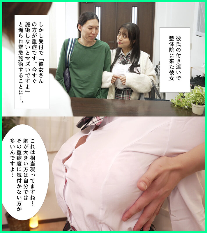 整体院に付いてきた俺の彼女が「爆乳は肩が凝る」という理由で一緒に施術を受けることに… カーテン一枚隔てた向こうからオホ声が聞こえてきたんだが… 羽月乃蒼 - サンプル画像 - 2