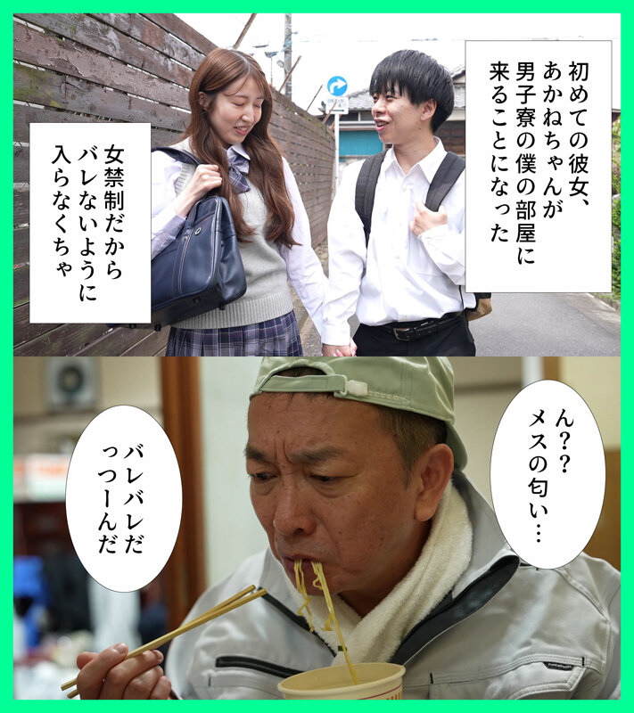 綺麗好きの彼女を女子禁制の男子寮に連れ込んだら、キモくて不潔な管理人に捕まってしまいボロボロになるまで汚された あかね麗 - サンプル画像 - 1