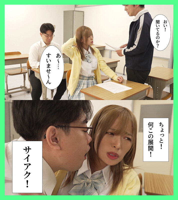 大嫌いなチー牛とペアになるなんて… 少子化対策で学校内で中出しセックスすることになったギャル 椿りか - サンプル画像 - 2