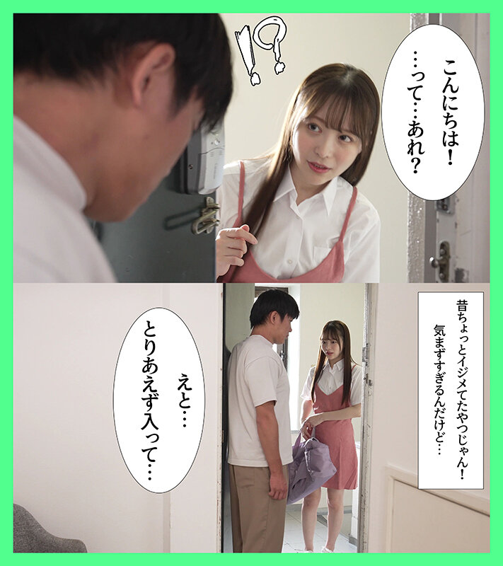 デリヘル呼んだら昔僕をイジメてた同級生が来たので、ポリネシアンセックスで仲直りすることにした 天馬ゆい - サンプル画像 - 1