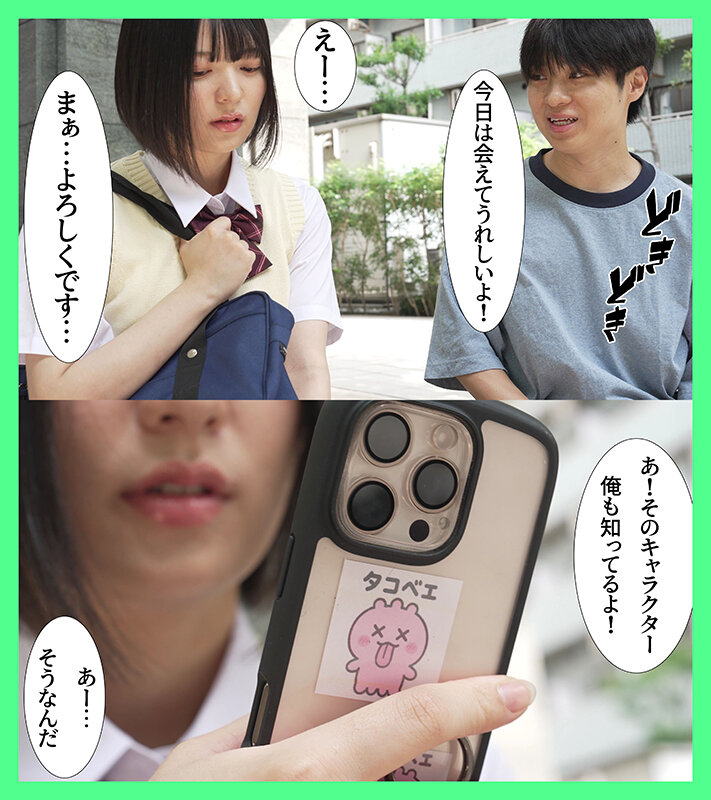 パパ活タイムリープ 塩対応J系が堕ちてデレて中出しセックスさせてくれるまで何度でもリロード 虹村ゆみ - サンプル画像 - 1