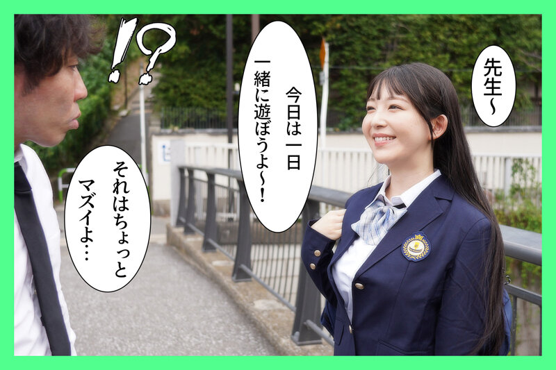 可愛くて色白の生徒に誘われて断り切れずにラブホで中出ししまくった 教師として生徒には絶対手を出さないと誓っていたのに… 真白ふわり - サンプル画像 - 2