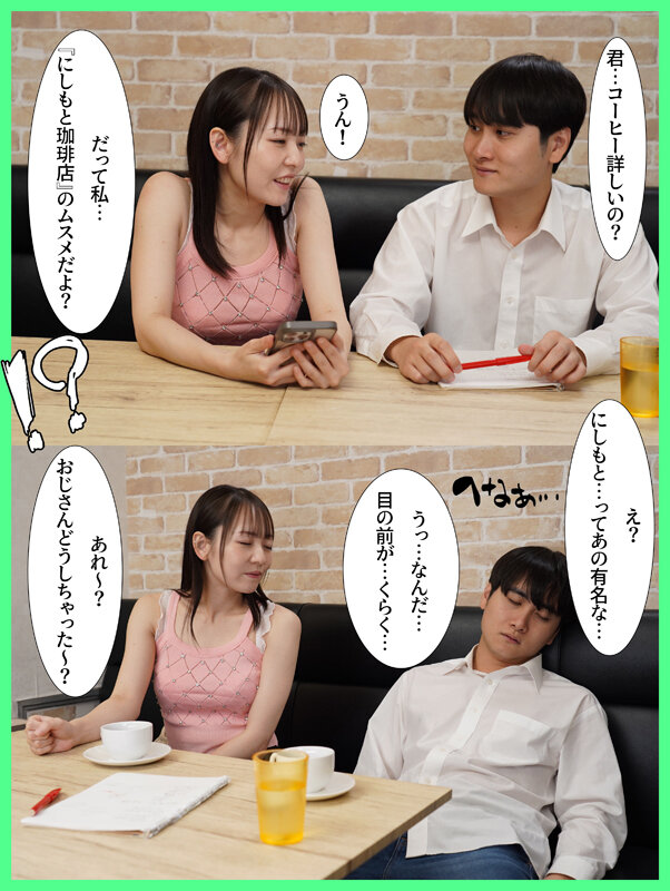 サイコパスなメスガキに僕は監禁されて搾精されまくって、人生をかけて経営していたカフェまで乗っ取られてしまい全てを失うまでの100日間 西元めいさ - サンプル画像 - 2