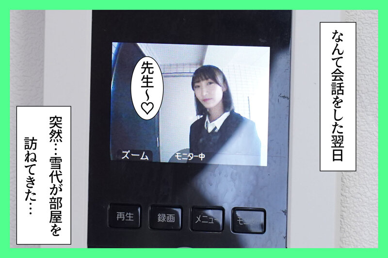 教え子のJ系が隣に引っ越してきた！？勝手に家に上がり込んできて僕を誘惑してくる… 雪代美鳳 - サンプル画像 - 3