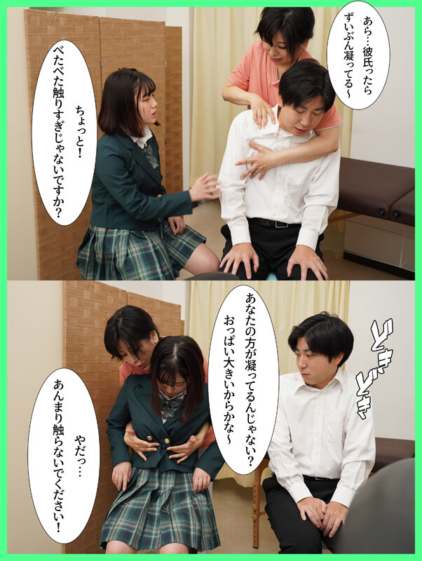 爆乳の彼女と一緒に整体院で施術を受けてたら、カーテン一枚隔てた向こうから「お゛っお゛おぉ゛ほぉぉ゛ん」というが聞こえてきたんだが？？ 小鈴みかん - サンプル画像 - 2