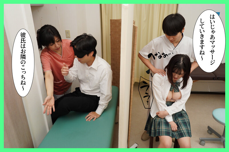爆乳の彼女と一緒に整体院で施術を受けてたら、カーテン一枚隔てた向こうから「お゛っお゛おぉ゛ほぉぉ゛ん」というが聞こえてきたんだが？？ 小鈴みかん - サンプル画像 - 5