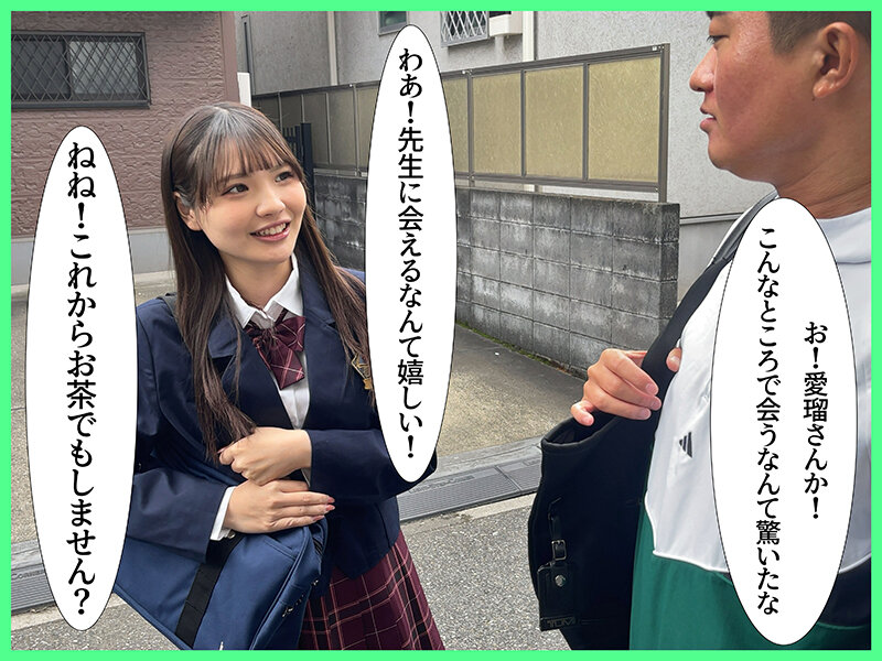 メチャクチャ可愛い生徒に誘われて断り切れずにラブホで中出ししまくった 教師として生徒には絶対手を出さないと誓っていたのに… 佐藤愛瑠 - サンプル画像 - 1